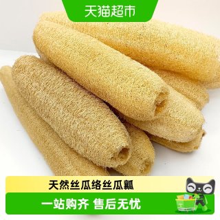 88VIP：乐缔 天然丝瓜络去油去污刷锅洗碗百洁布 15cm-19cm 整根