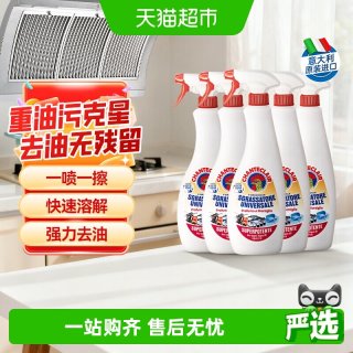 88VIP：大公鸡管家 进口大公鸡油污净厨房去重油污神器强力清洁剂600ml*5多场景使用