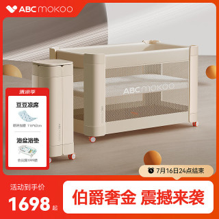 ABCmokoo 赫特婴儿床新生儿折叠拼接大床便携可移动bb宝宝床-伯爵奢金 伯爵奢金-单床