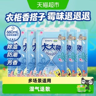 移动端、88VIP：网易严选 氯化钙除湿袋 防潮防霉干燥剂