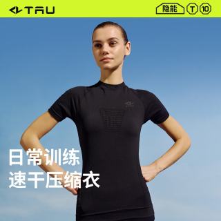 TAU 探优女士速干压缩短袖T恤春夏跑步运动马拉松吸汗透气打底衫 160