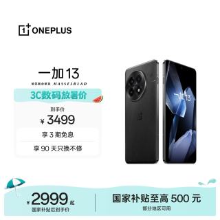 一加 13 12GB+256GB 黑曜秘境 oppo 高通骁龙 8至尊版 6000mAh电池 智能游戏电竞5G旗舰手机