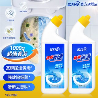 88VIP：蓝月亮 强效厕清 马桶清洁剂 500g*2瓶 去污除菌
