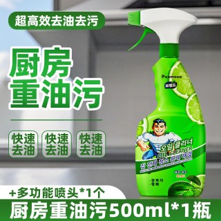 POEMOON 重油污清洁剂500ml 油污净清洁剂 家用厨房油烟机强力去重油清洗剂