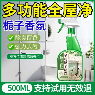 家可美 全屋清洁 栀子花香 家政专用清洁剂 500ml送清洁工具