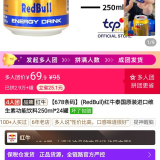 红牛 RedBull)红牛泰国原装进口维生素功能饮料250ml*24罐