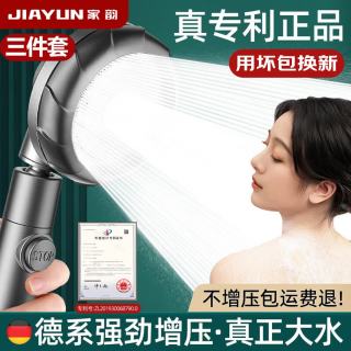 家韵 增压花洒喷头 可调节旋转带开关淋浴头 花洒*1 支架*1 软管*1