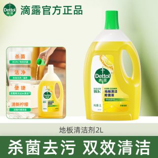 滴露 地板清洁剂 柠檬香 99.9%杀菌 去污洁净