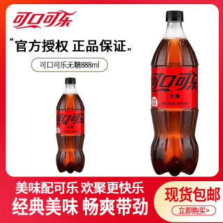 可口可乐 碳酸饮料888ml*1瓶含糖雪碧芬达汽水大瓶家庭聚会