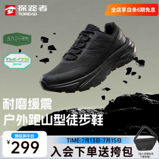 探路者 TFAABO91735 超轻透气防滑 黑色 42码 徒步鞋