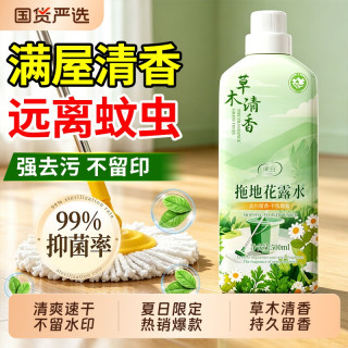 LvBai E4拖地花露水 地板清洁剂 500ml*1 草木清香 强力去污 持久留香