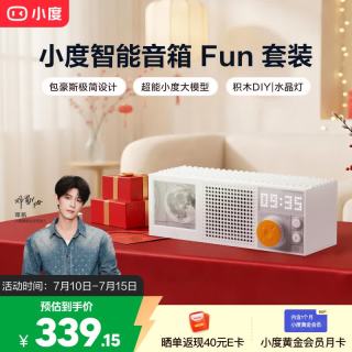 小度 AI大模型 智能音箱