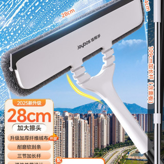 佳帮手 擦玻璃神器高层窗外专用刷玻璃刮水器工具家用刮水器玻璃擦