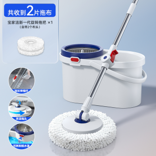 BOOMJOY XM004 双驱洗脱一体旋转拖把桶 103cm-132cm