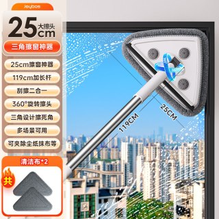 佳帮手 JBS-BLC-SJ01 玻璃清洁神器 加长款 25cm大擦头+清洁布*2