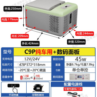 Alpicool C15 车载冰箱 16L-20L