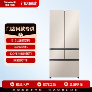 Panasonic 法式零嵌双开门 515L 大容量冰箱 NR-M53BXA2-N