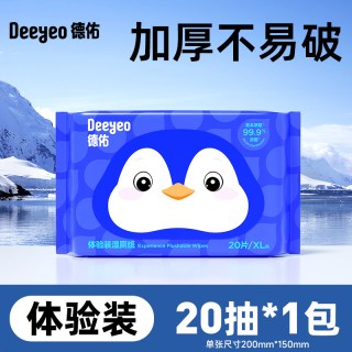 德佑 湿厕纸 20片*1包