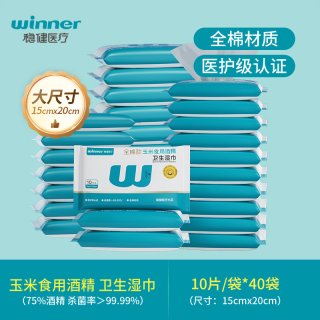 88VIP：稳健医疗 稳健 消毒湿巾 20片*40包