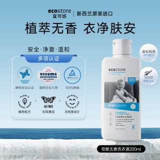 ecostore 无香洗衣液 200ml 低敏无香
