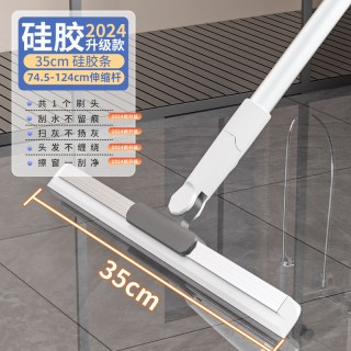 洁丽雅 JY-JC0018 魔术扫把 家用扫水地刮水器 35cm旋转刮头 加厚软硅胶