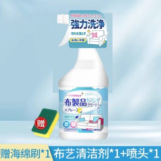 丽能 布艺沙发清洁剂 501ml 免水洗
