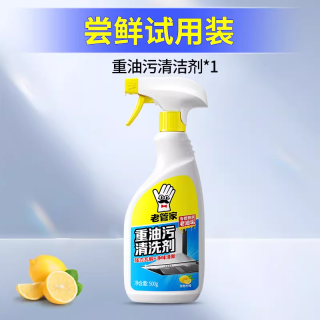 老管家 厨房抽油烟机强力清洁剂去重油污净清洗剂泡沫除垢神器浴室