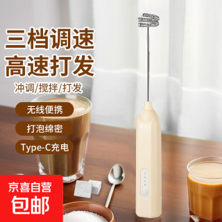 京喜 打蛋器打奶泡器打发器电动咖啡打泡器奶泡打发器手持小型电动搅拌棒打发器 奶黄色