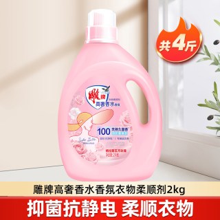 雕牌 玫瑰香氛 衣物柔顺剂 2kg 护理持久留香抑菌抗静电