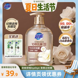 88VIP：超能 内衣洗衣液 500g*1瓶 茉莉香
