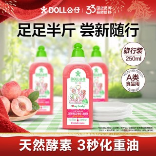公仔牌 果蔬餐具净 白桃香味 250ml