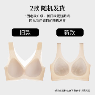 欧迪芬 女士内衣女夏季薄款凉感冰丝文胸软支撑无痕无钢圈聚拢胸罩肤L