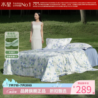 水星家纺 A类抑菌含莱赛尔夏凉被60支天丝面料夏被芯空调被子 花雨落天丝夏被 150cm*200cm