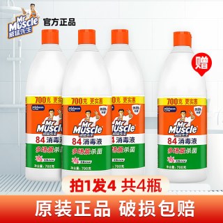 威猛先生 84消毒液 家用室内杀菌除菌除异味衣物漂白剂 700g*4瓶