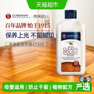 88VIP：GUARDSMAN 地板保养蜡 家用实木复合护理精油 1件