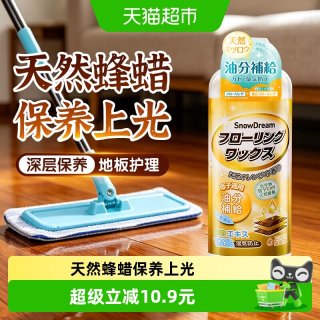 88VIP：SnowDream SN14 蜂蜡 柠檬香 500ml 固体