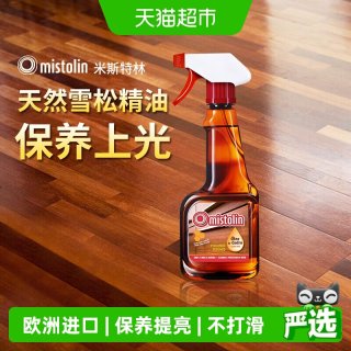 88VIP：MISTOLIN 木地板保养精油 木质表面护理液 1件