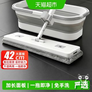 88VIP：妙然 免手洗平板拖把2026新款家用一拖净干湿两用懒人拖布折叠拖把水桶