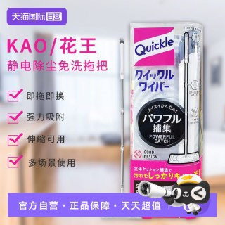 花王 懒人拖把 静电除尘拖布