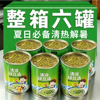 烘焙本色 清凉绿豆汤清热解暑营养健康O脂代餐速食植物蛋白绿豆沙饮品饮料