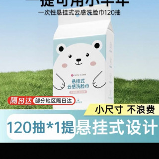 88VIP：洁丽雅 洗脸巾一次性悬挂美容院卸妆洁面擦脸巾加大厚珍珠纹壁挂式