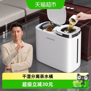 88VIP：佳帮手 茶水桶废水桶茶桶茶渣桶干湿分离茶叶漏垃圾桶茶具配件茶台