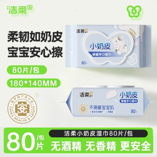 洁柔 纯水爽肤湿巾 100片*10包