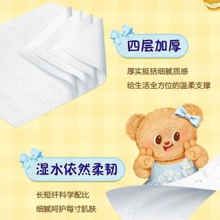 得宝 黄油小熊联名抽纸4层加厚M码大尺寸卡通印花面巾纸新品
