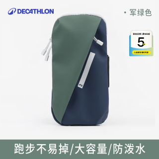 迪卡侬 城市轻户外手机臂包男女手机袋防水运动装备腕包 军绿色 均码