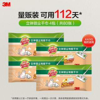88VIP：3M 平板蜂巢式静电除尘拖把家用干湿两用抑菌免手洗