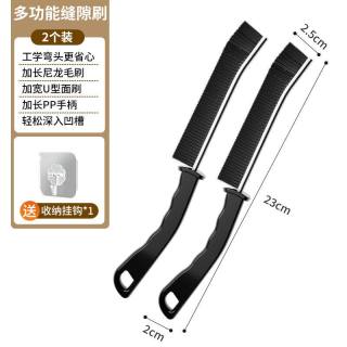 全歆 多功能浴室缝隙清洁刷 升级款2把+挂钩 加硬刷毛