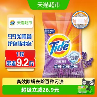 汰渍 洗衣粉9.2斤深层洁净除菌持久留香官方正品实惠装
