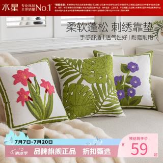 水星家纺 抱枕清新田园风居家刺绣靠垫 植物花卉款办公室午睡小枕芯 单只 花语刺绣靠垫(水仙)