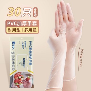 俏朵 LANON 兰浪 加长PVC食品级抽取装 一次性洗碗手套 30只 S